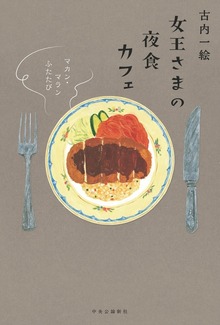 マカン・マラン