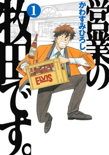 営業の牧田です。（モーニングKC）