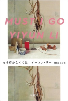 もう行かなくては