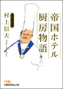 私の履歴書