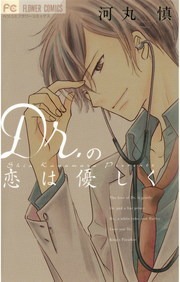 Ｄｒ．シリーズ