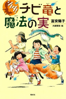 シノダ！（偕成社）