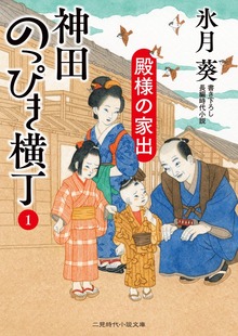 神田のっぴき横丁