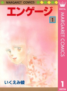 エンゲージ