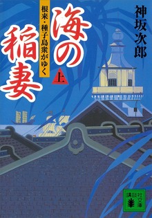海の稲妻
