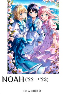 NOAH