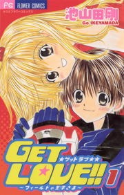 ＧＥＴ　ＬＯＶＥ！！
