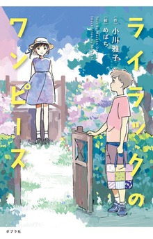 ライラックのワンピース