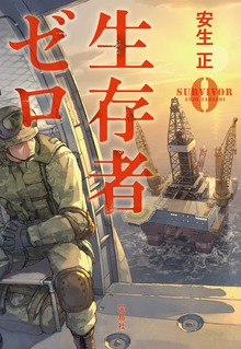 ゼロ