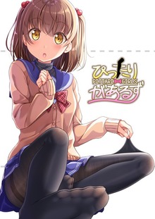 ぴったりがあるず（ナンバーナイン）
