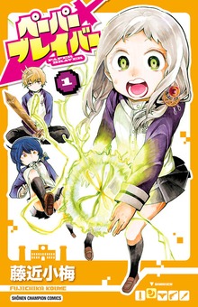 ペーパーブレイバー