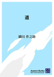 道