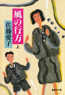 風の行方