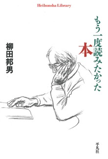 もう一度読みたかった本