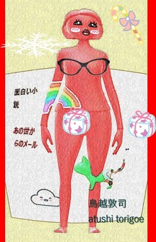 面白い小説