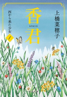 香君