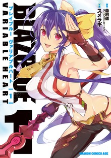 BLAZBLUE　VARIABLE　HEART　ブレイブルー　ヴァリアブルハート