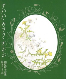 アハハ・ウフフ・オホホ