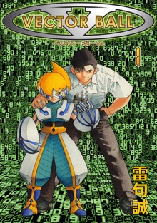 VECTOR BALL（BIRGDIN BOARD Corp.）