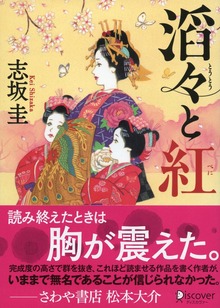 ディスカヴァー文庫