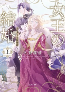 ガーランド王国秘話