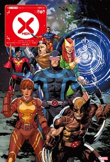 X-MEN（小学館集英社プロダクション）