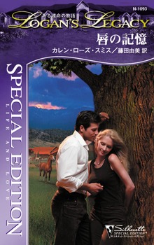 ある運命の物語