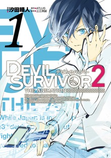 DEVIL SURVIVOR2 the ANIMATION