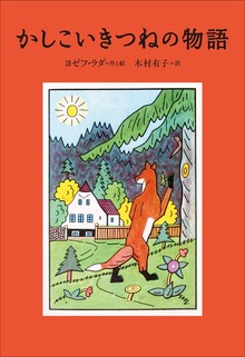 小学館世界Ｊ文学館（小学館）