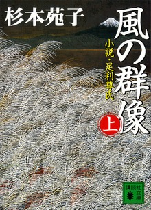 風の群像