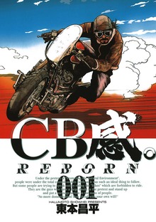 CB感。 REBORN