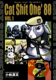 「Cat Shit One'80」シリーズ