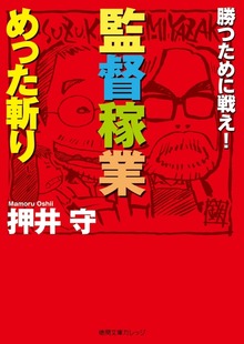 勝つために戦え！
