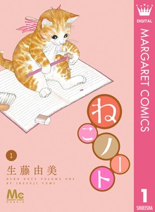 ねこノート