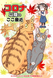 【実録】コロナ以降のここ最近
