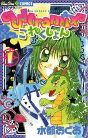 ｕｌｔｒａｍｉｘこれくしょん