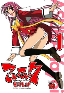 こいこい７