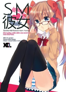 SM彼女（ナンバーナイン）