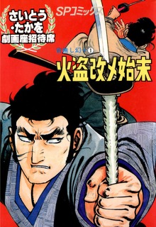 音無し幻十シリーズ