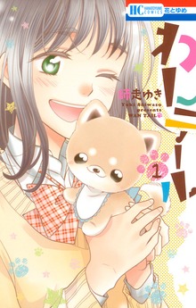 わんテール