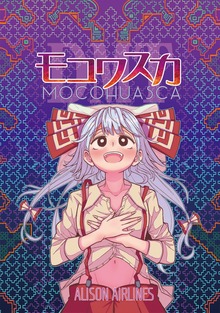 モコワスカ