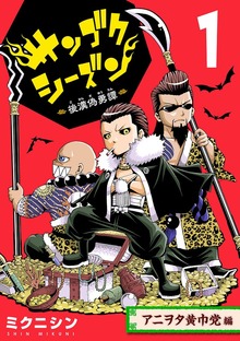 サンゴクシーズン