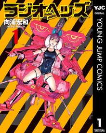 ラジオヘッズ
