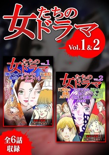 女たちのドラマ（SMART GATE Inc.）