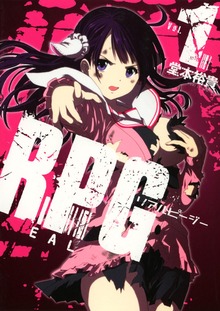 ＲＥＡＬＰＧ（Jコミックテラス）