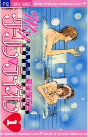 Ｍｙダーリン・ライオン