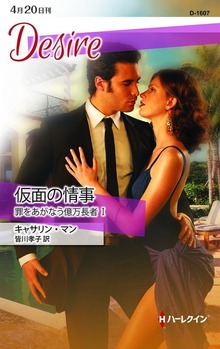 罪をあがなう億万長者