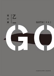 GOTH