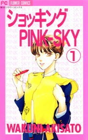 ショッキングPINK－SKY