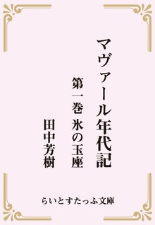 マヴァール年代記